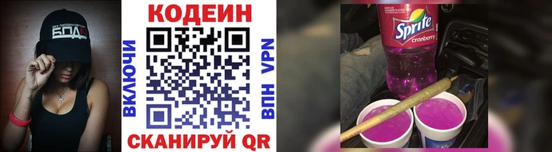 Кодеин напиток Lean (лин)  мориарти формула  Краснотурьинск 